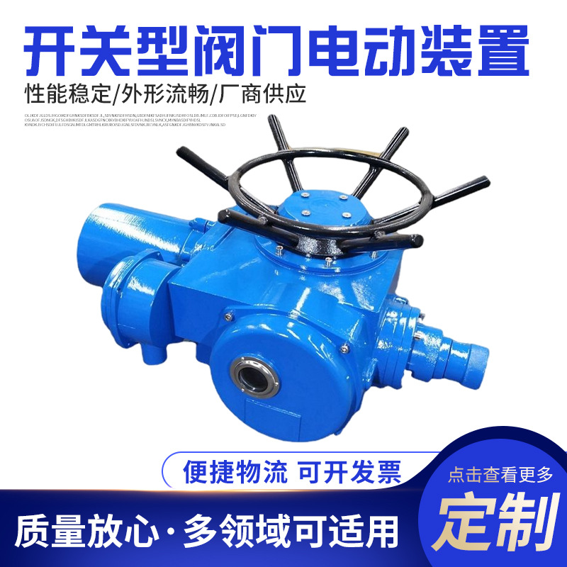 厂家直销 300NM普通型电动执行器 AC380V 手电一体 质保一年智能