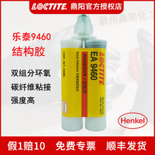 hߘ̩ LOCTITE EA 9460 200ml pM hYzߏ̼wS