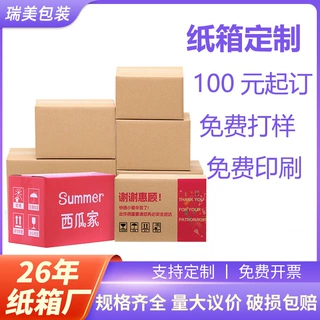 定制三层五层大小纸箱飞机盒特硬外贸搬家箱10件起订纸盒包装箱