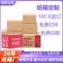三层五层外贸定制纸箱