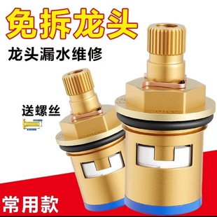 Customized Various Quick-Opening Copper Head Ceramic Valve Core Faucet Angle Valve Valve Core Universal Copper Core Copper Rod Iron Rod Repair