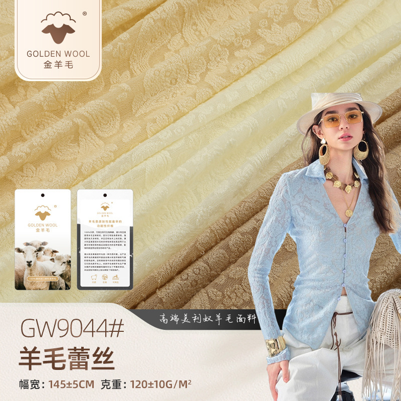 Lightweight Wool Lace Fabric 120g Merino Wool Fabric Fashionable Women's Base Layer Jacket Fabric Wholesale