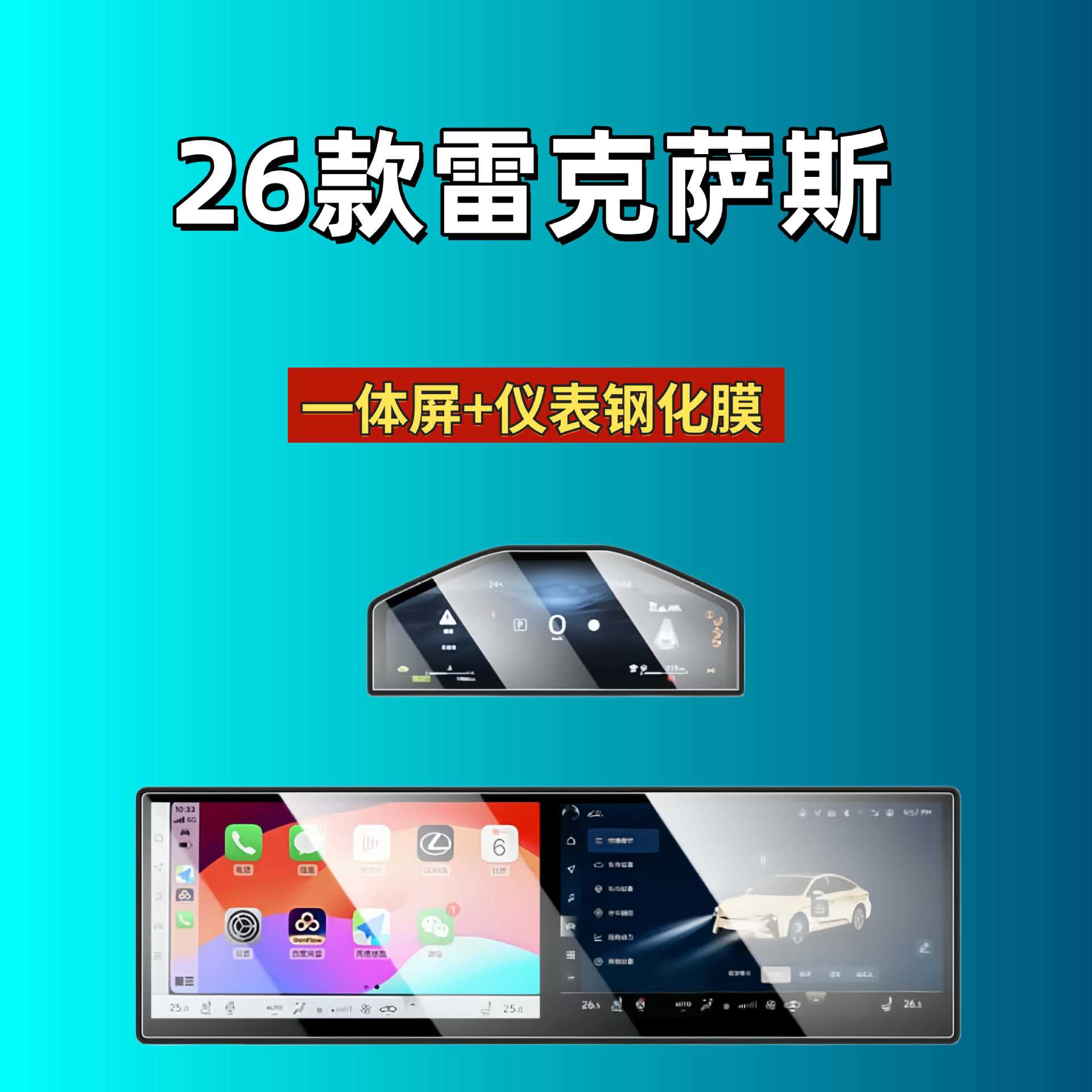 Suitable for 26 models of Lexus ES200 New Energy 300e central control tempered film car navigation screen protector
