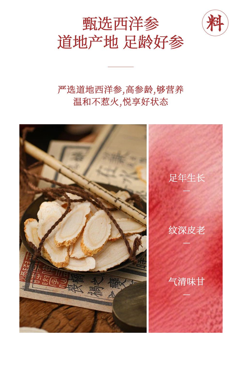 Gui Yuan Yu Ling Gao (American Ginseng & Longan Herbal Paste) — Traditional Steamed 160g quality and texture