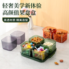 輕奢四格水果盤家用客廳茶几新款乾果堅果糖果盤收納盒花生零食盤