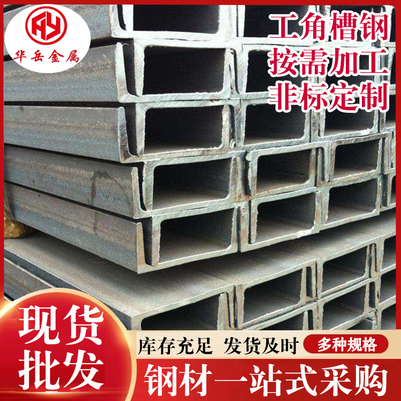 现货供应U型槽钢建筑工地结构幕墙用Q355B槽钢 可定 制加工槽钢