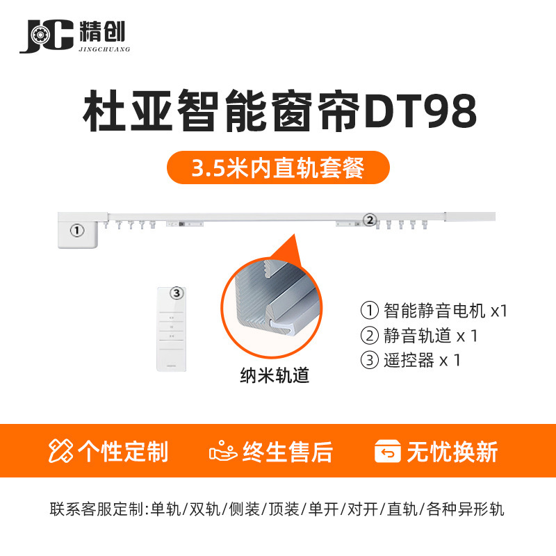 杜亜電動カーテンモータレールはすでに米家APPにアクセスしています。|undefined
