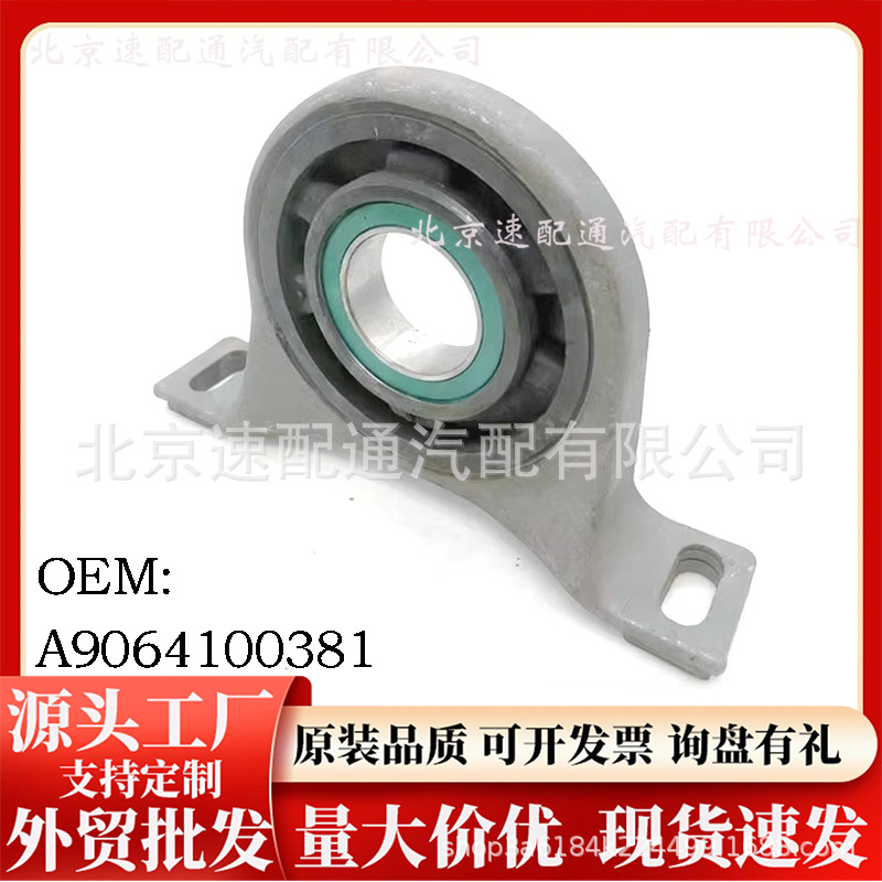 A9064100281 Transmission Shaft Rubber Suspension Is Suitable for Mercedes Sprinter W906 and Volkswagen Crafter