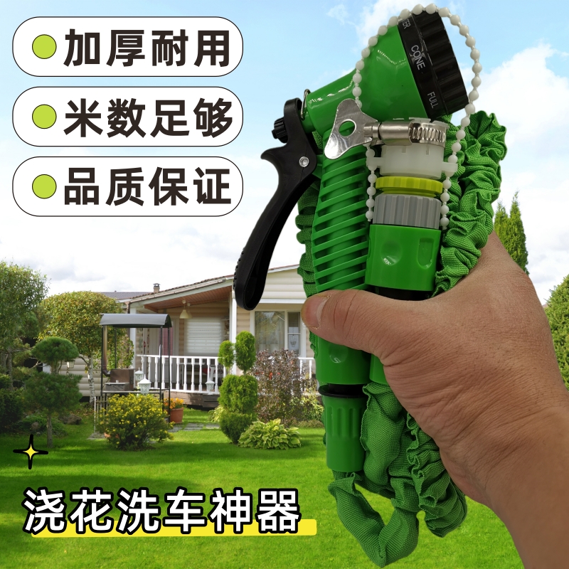 High-pressure car wash water gun hose, car washing water pipe, multifunctional water gun, household flower watering retractable hose set