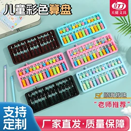 文具套装;科教玩具;算盘