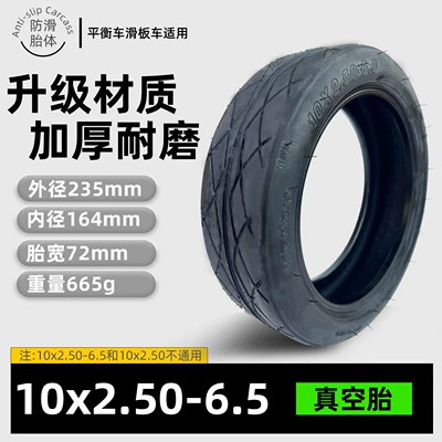 10X2.50-6.5 Electric Scooter Accessories Thickened Vacuum Tire Anti-Slip Wear-Resistant Puncture-Proof Balance Car Tire