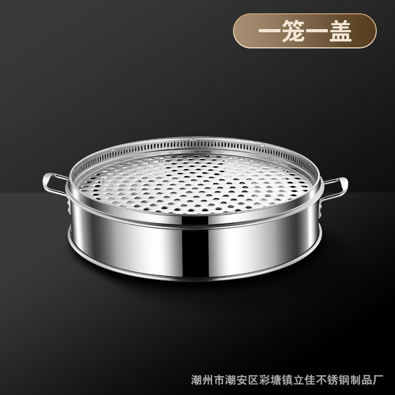 不锈钢蒸笼商用超大号蒸汤包子馒头蒸屉多层蒸格家用大容量蒸锅|undefined