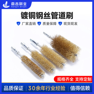 镀铜钢丝 硬毛刷 加长通炮刷 钢丝打磨刷 深孔烟囱 除垢加密加粗-阿里巴巴