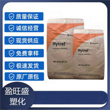 TPEE˹/Ű Hytrel 4556 ԏw