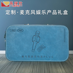 High-Grade Blue Cortex Oval Gift Box Custom Entertainment and Cultural Products Microphone Hair Dryer Gift Box