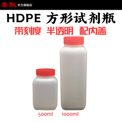 帶刻度500/1000ml塑料大口試劑瓶樣品分裝瓶化工瓶小樣瓶 廣口瓶