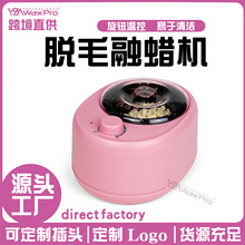 定制脱毛蜡机椭圆融蜡器恒温温控加热融化蜡豆蜡疗机200ML不粘锅