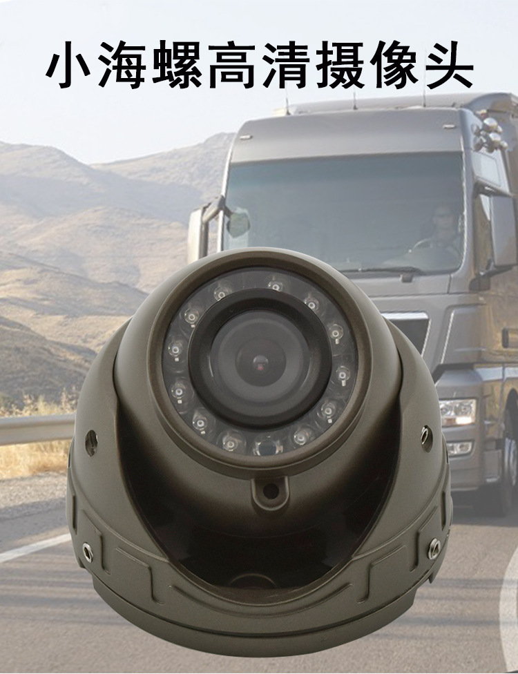Car Camera Hot-Selling Conch Wide-Angle Bus Universal Car Monitoring Starlight High-Definition Driving Recorder