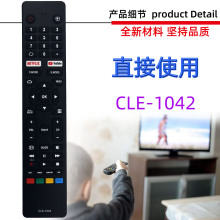 适用于康佳 日立电视机语音遥控器 CLE-1042