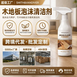地板蜡;多用途清洁剂;皮革家具