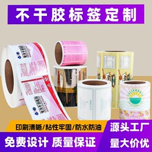 亚银不干胶二维条码厂家定做印刷代打印产品标签彩色卷筒贴纸定制