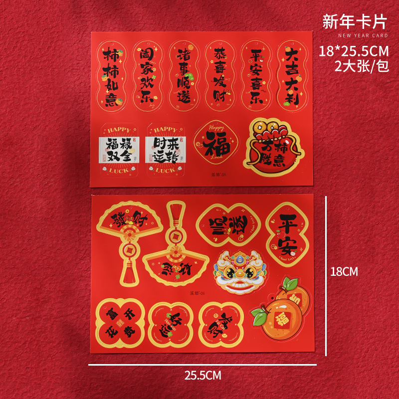 Tarjetas de flores, accesorios de bordas, tarjetas de decoración de bendiciones del Festival de Primavera, tarjetas de celebración DIY, colgantes de barril, tarjetas de Año Nuevo