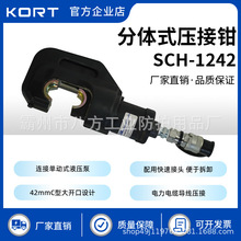 KORT/������SCH-1242���wʽ�����Q�����|���������QҺ���Q