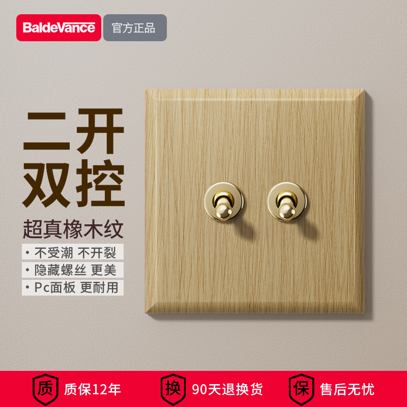 Two open (universal for single/dual control)