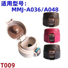 T009保温カップバウンスカバー適用カップmmja 48/a 036カップカバー共通部品漏れ防止カップカバー