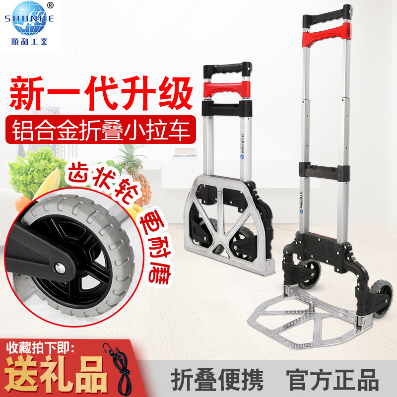 顺和折叠手拉车行李车家用拖车搬运车便携静音小推车拉货FW-90SN