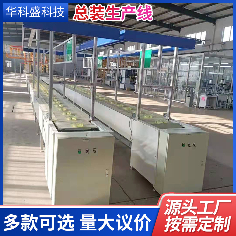 总装生产线流水线车间组装输送线电子厂装配线包装厂家生产