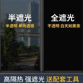 玻璃贴膜防晒隔热不透光隔离紫外线遮光家用玻璃贴纸窗贴遮阳防爆