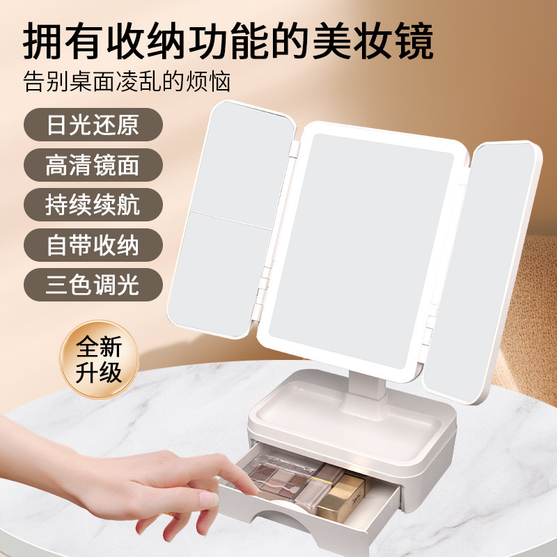 桌面led化妆镜子带灯补光卧室梳妆镜子宿舍台式折叠收纳镜子发光|undefined