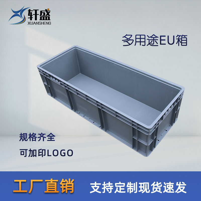 胶框塑料EU箱加厚周转箱大号长方形收纳加厚收集箱物流箱加盖批发