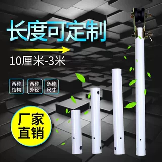通用风扇吊杆加长杆延长杆加长吊杆 50cm 60CM 80CM 1米吊扇杆