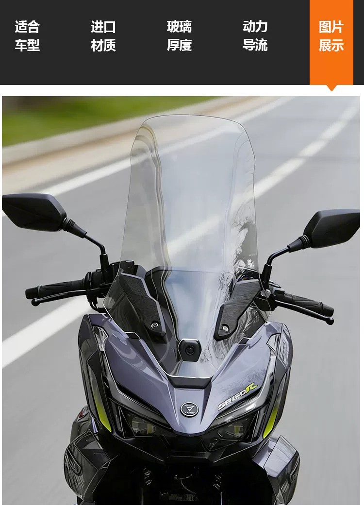 Suitable for the front windshield of the Wuyi Yilong SR150R, a heightened transparent modified windscreen chest protector accessory