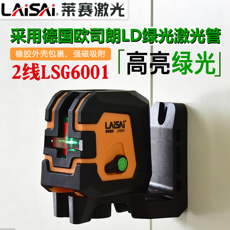 莱赛2线水平仪蓝光LSG6001高亮绿光标线仪更亮绿激光LD高精度强光