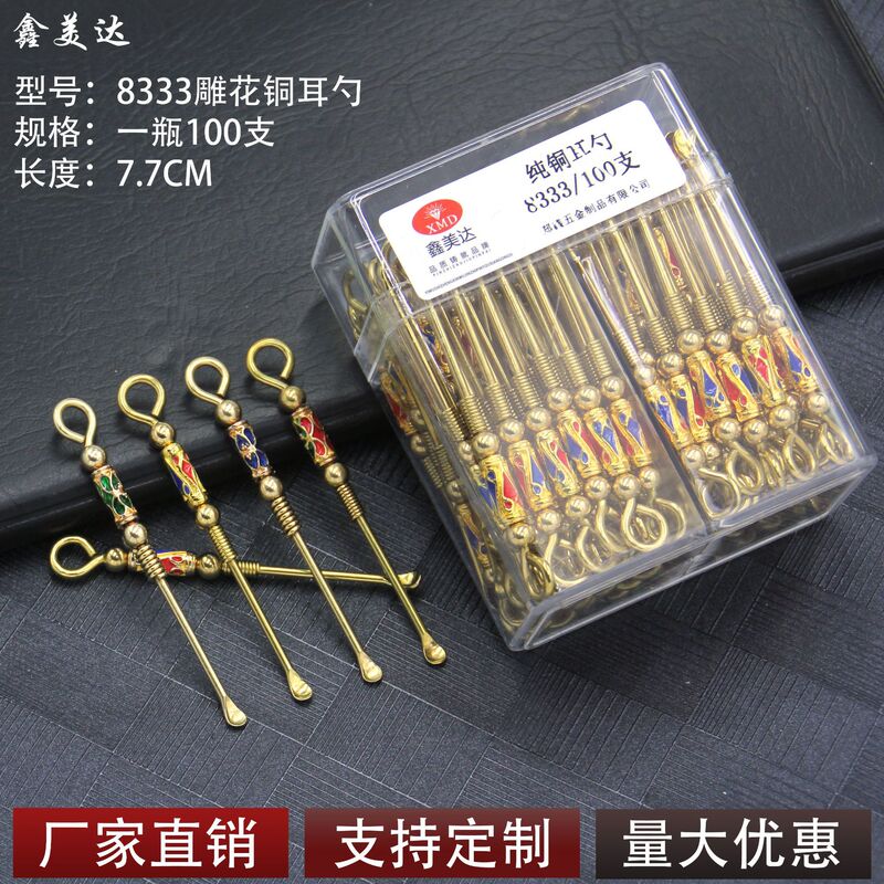Ear scoop supply wholesale brass carved ear scoop two yuan store multi-yuan store supermarket department store pure copper high-grade ear scoop Ear scoop supply wholesale brass carved ear scoop two yuan store multi-yuan store supermarket department store pure copper high-grade ear scoop