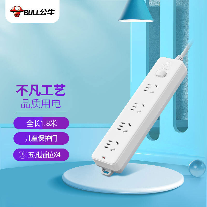 公牛插座插线板插排排插接线板拖线板 4位总控全长1.8米 GN-410