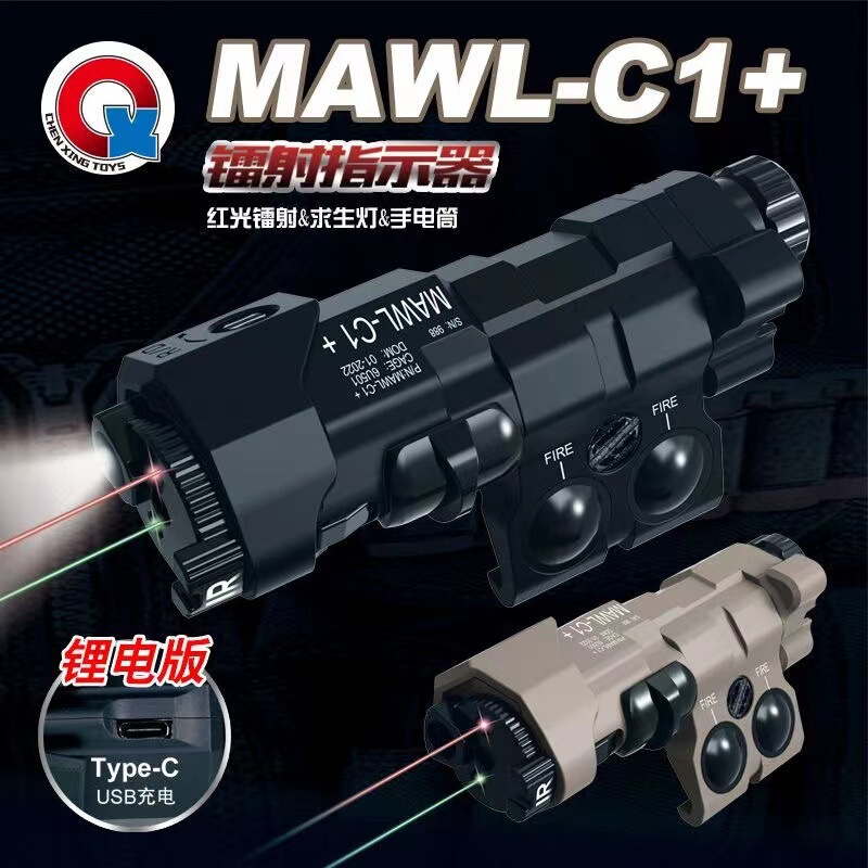 Red and green laser MAWL-C1 20mm guide rail double-sided switching side hanging battery box nylon laser indicator