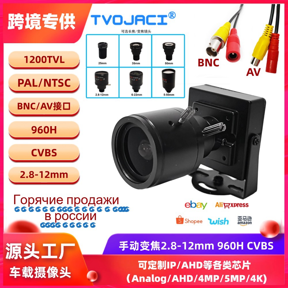 1200Tvl960H Cvbs 2.8-12mm Manual Zoom Analog Vehicle Camera Industrial Camera