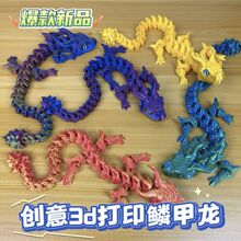 ����ͬ��3d��ӡ������ߎ��[�׽ǵ����wģ���b����߷���Ʉ��Ʒ