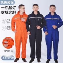 涤棉连体工作服男反光条春秋耐磨修机一体防护服透气带帽通用连体