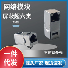 ֱͨ����RJ45�W�jģ�K90�ȳ�������C�ϲ������^����p�ڼ���