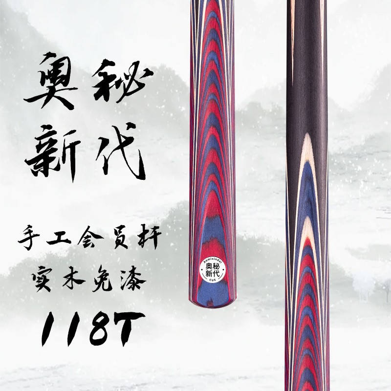 Mysterious new generation [Xuanji] handmade pole