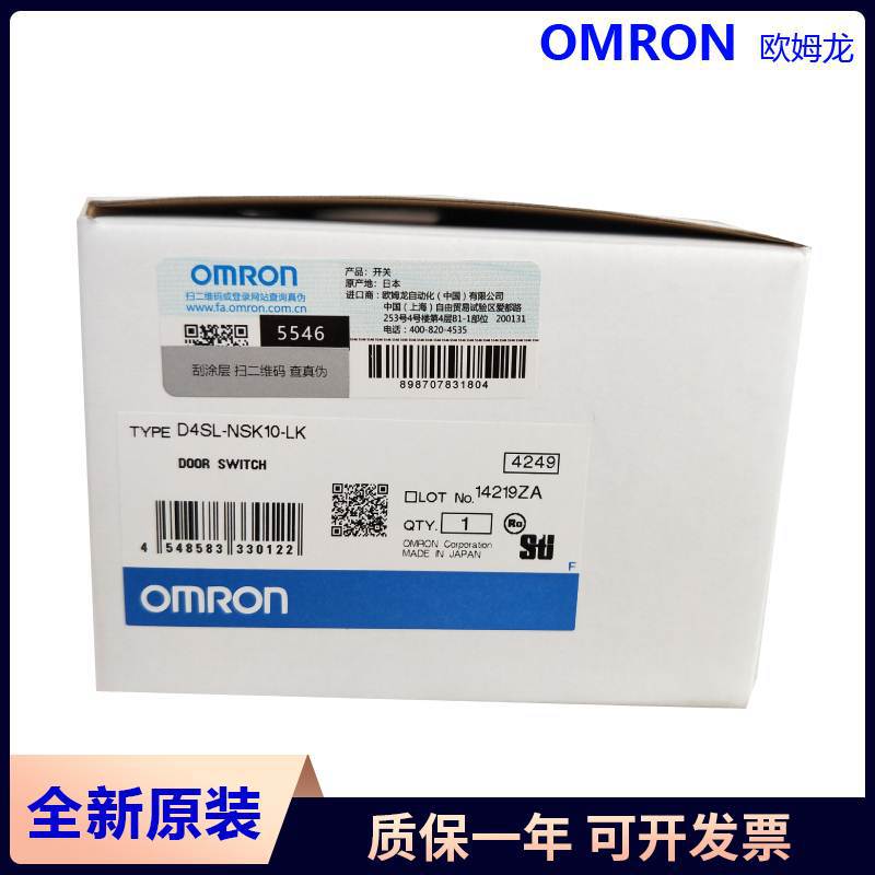 欧姆龙开关D4SL-NSK10-LK / D4SL-NSK10-LKH / NSK10-LK-K有库存