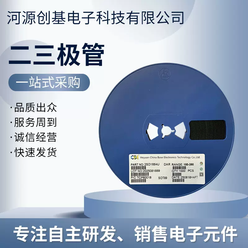 电子元器件2SD1664U二三级管全新原装贴片SOT89二极管二极管元件