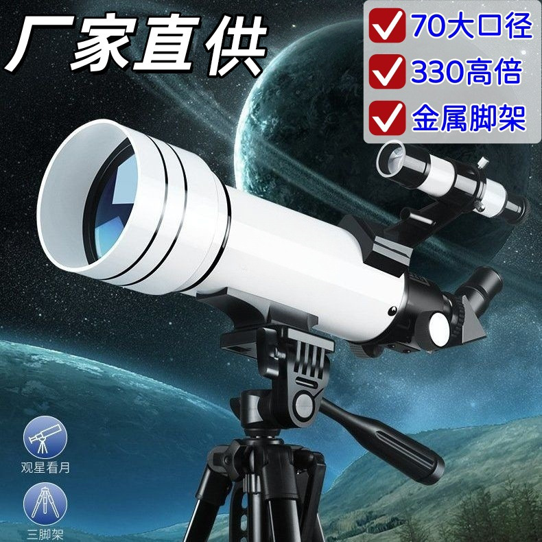 批发70400天文望远镜333.35倍礼品外贸TEMU希音国际站亚马逊防抖