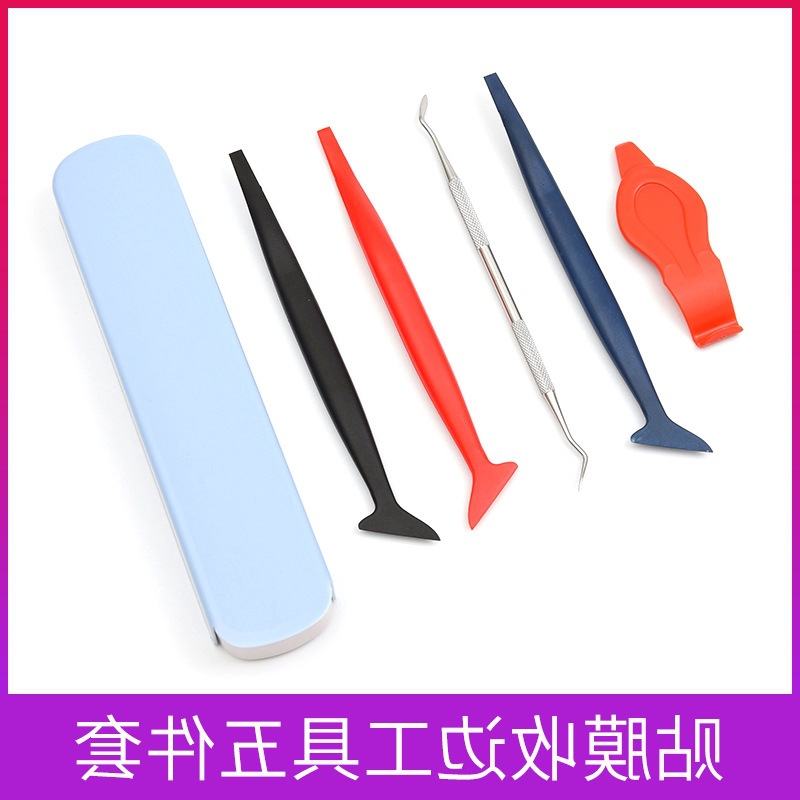 汽车贴膜工具修边缝隙胶条处理改色膜收边器隐形车衣塞边刮板专用