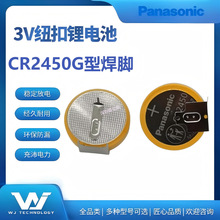 ����Panasonic�~���늳�CR2450/BN��G�ͺ��_3V���I�b늳��·��